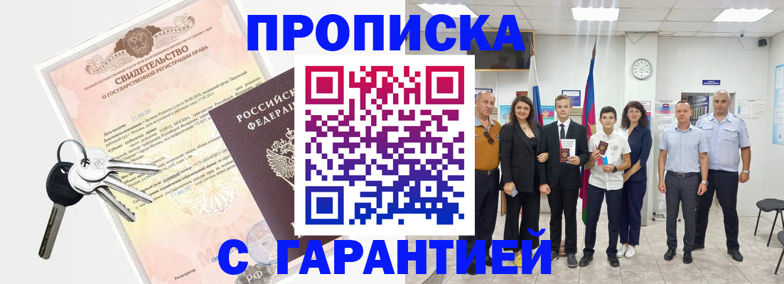 временная регистрация адрес в Лесозаводске