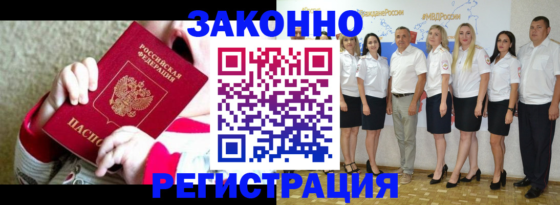 временная регистрация недорого в Лесозаводске