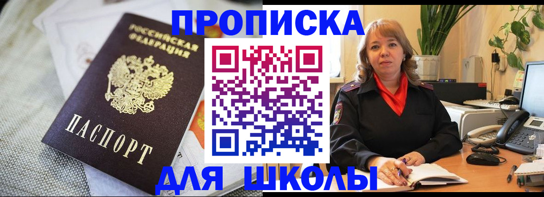 временная регистрация недорого в Лесозаводске