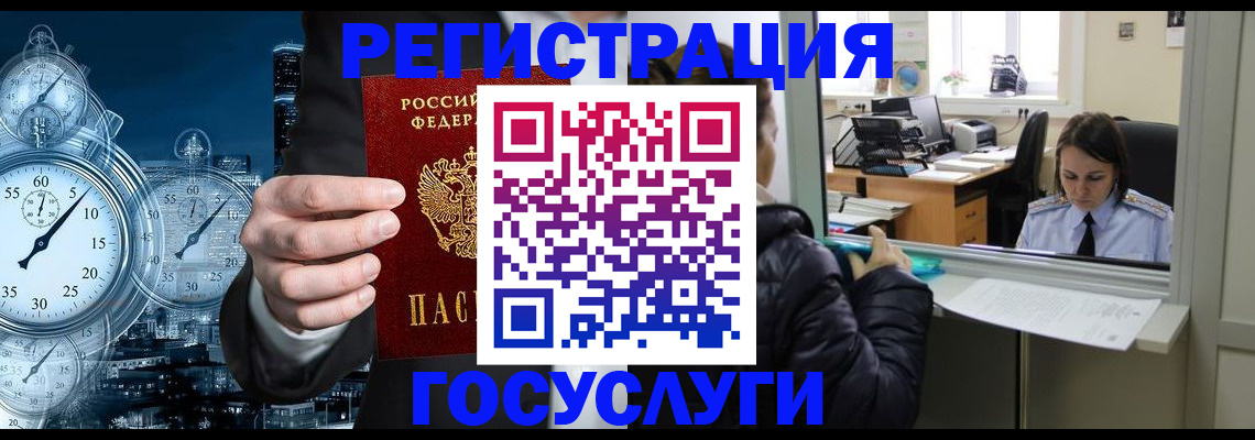 временная регистрация для школы в Лесозаводске
